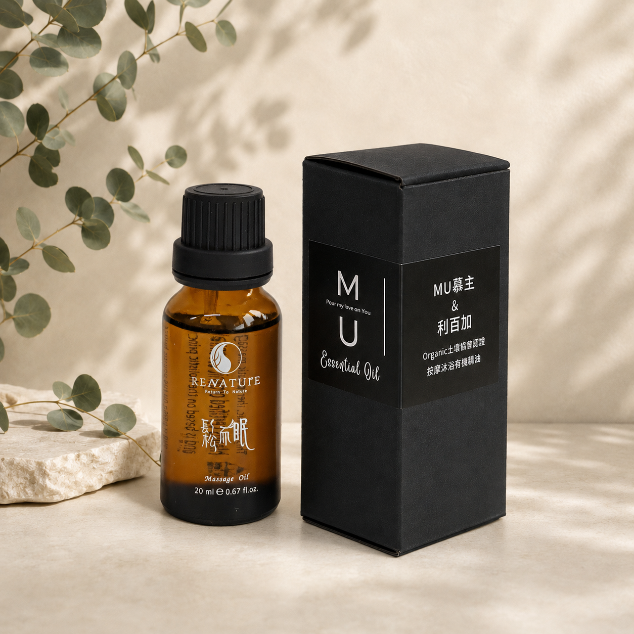 MU|利百加 RENATURE 聯名 鬆而眠沐浴水療精油 20ml