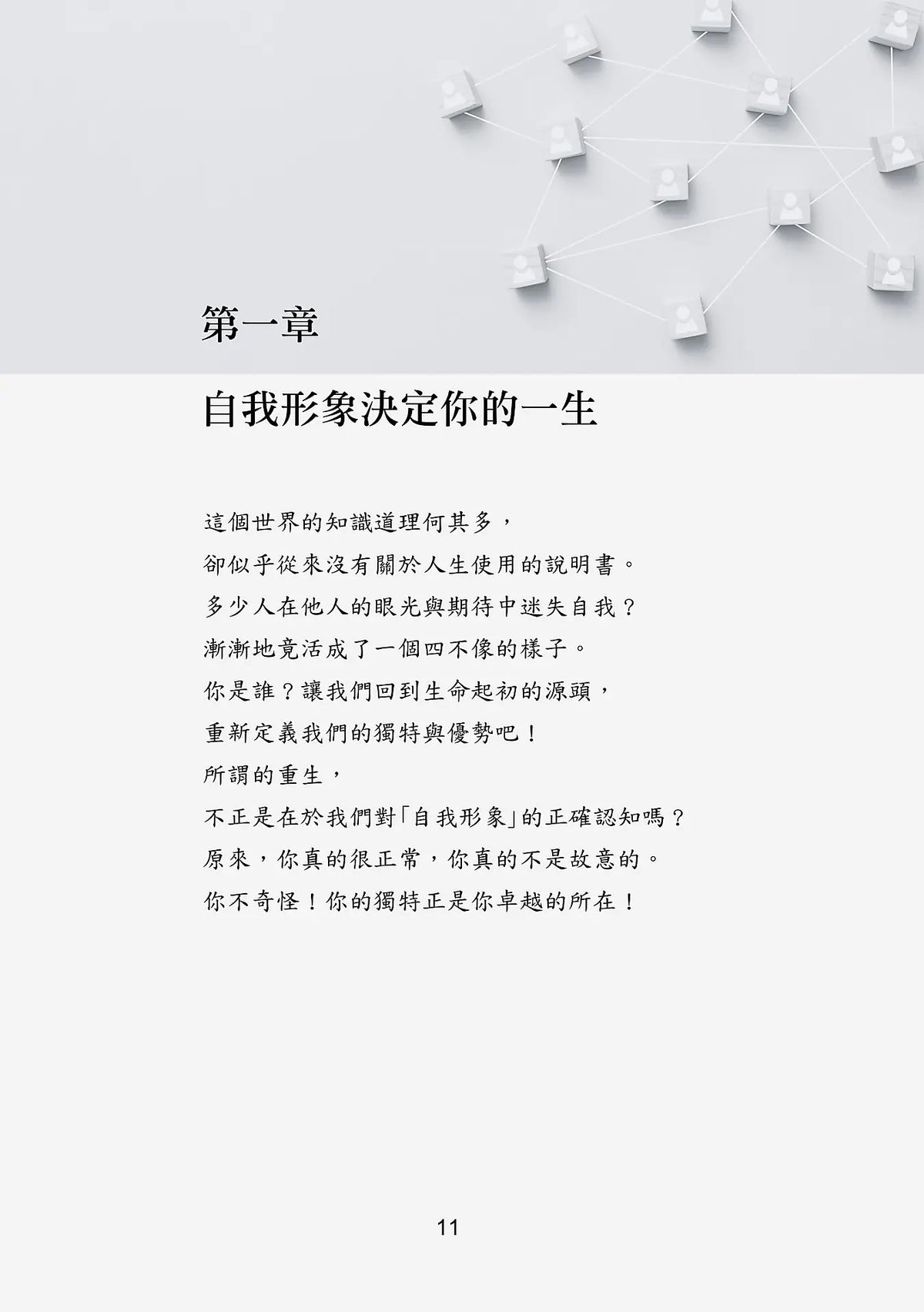 劉大明牧師|我真的很正常,我不是故意的!