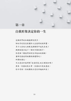 劉大明牧師|我真的很正常,我不是故意的!