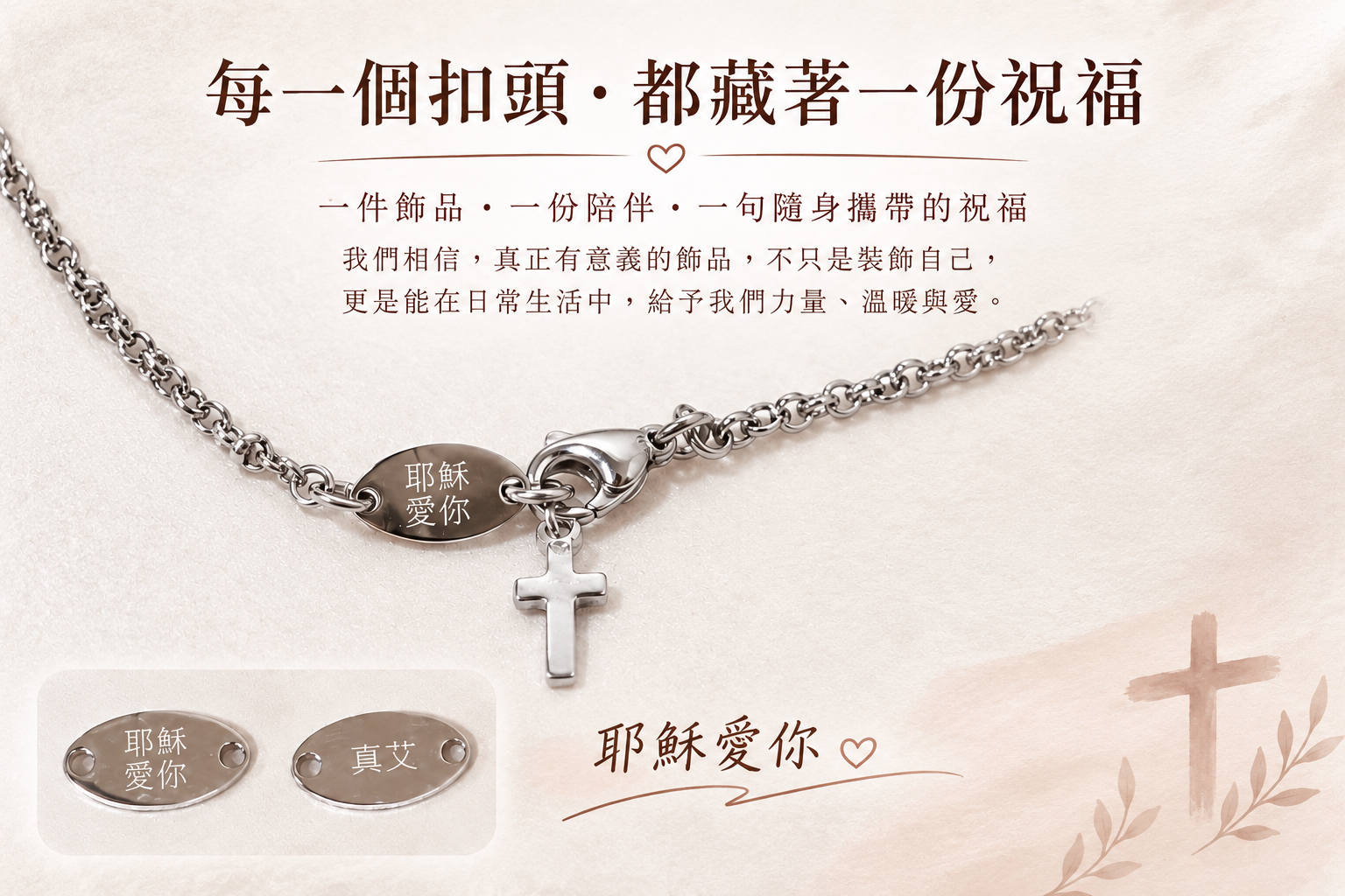 真艾飾品|十字架項鍊 No. 9033