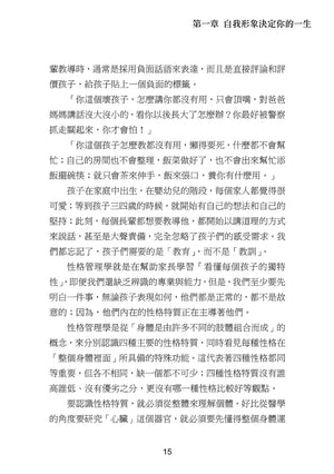 劉大明牧師|我真的很正常,我不是故意的!