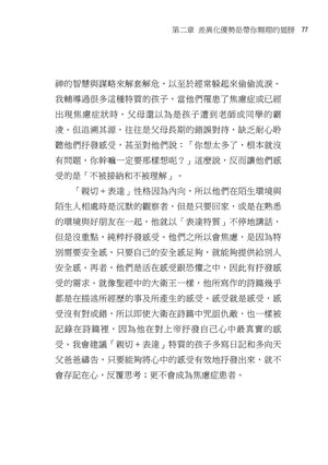 劉大明牧師|你真的很正常,你不是故意的!