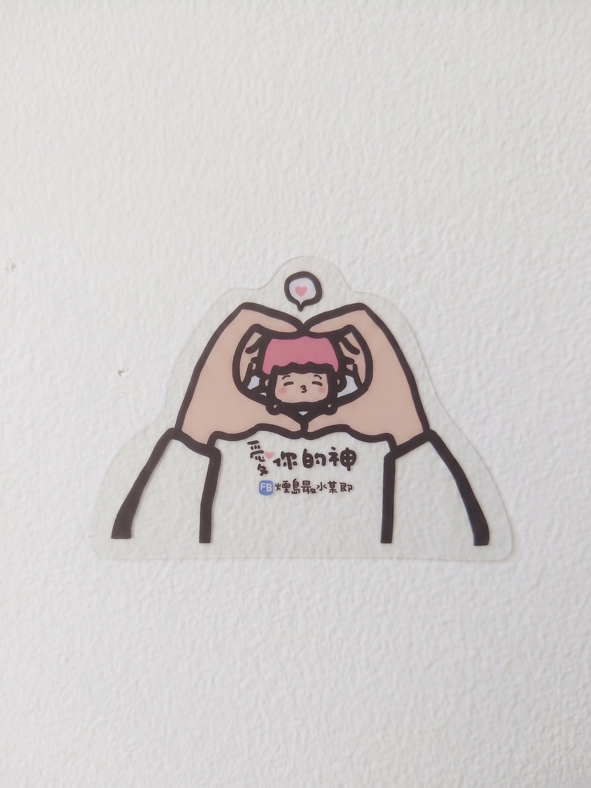 APAFU|貼紙祝福組