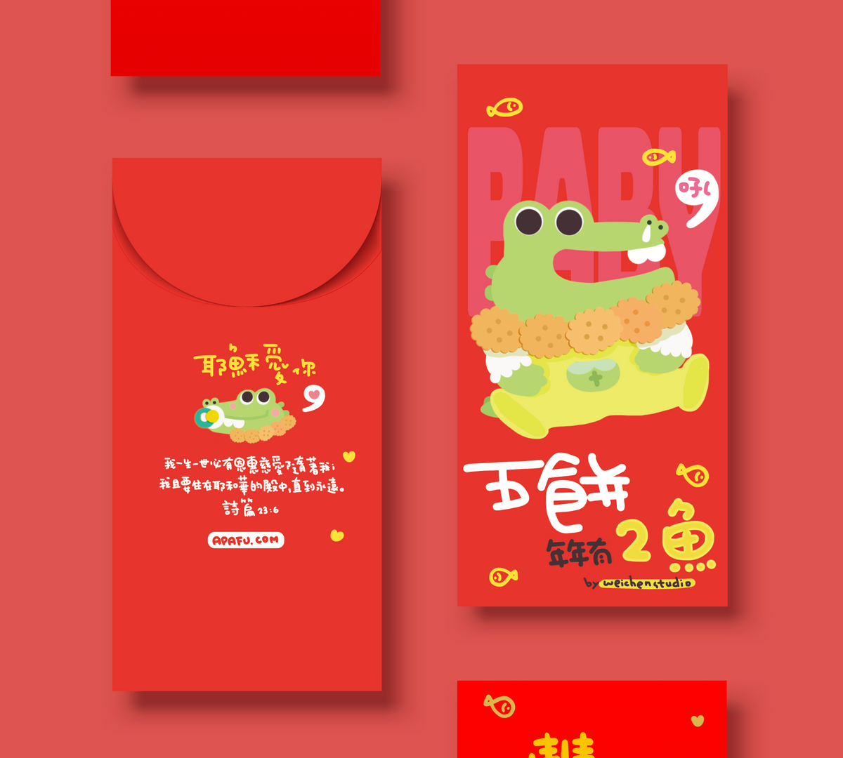 APAFU|新年祝福紅包組