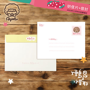 APAFU|卡片祝福組