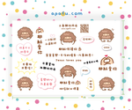 APAFU|疼愛貼紙收藏組