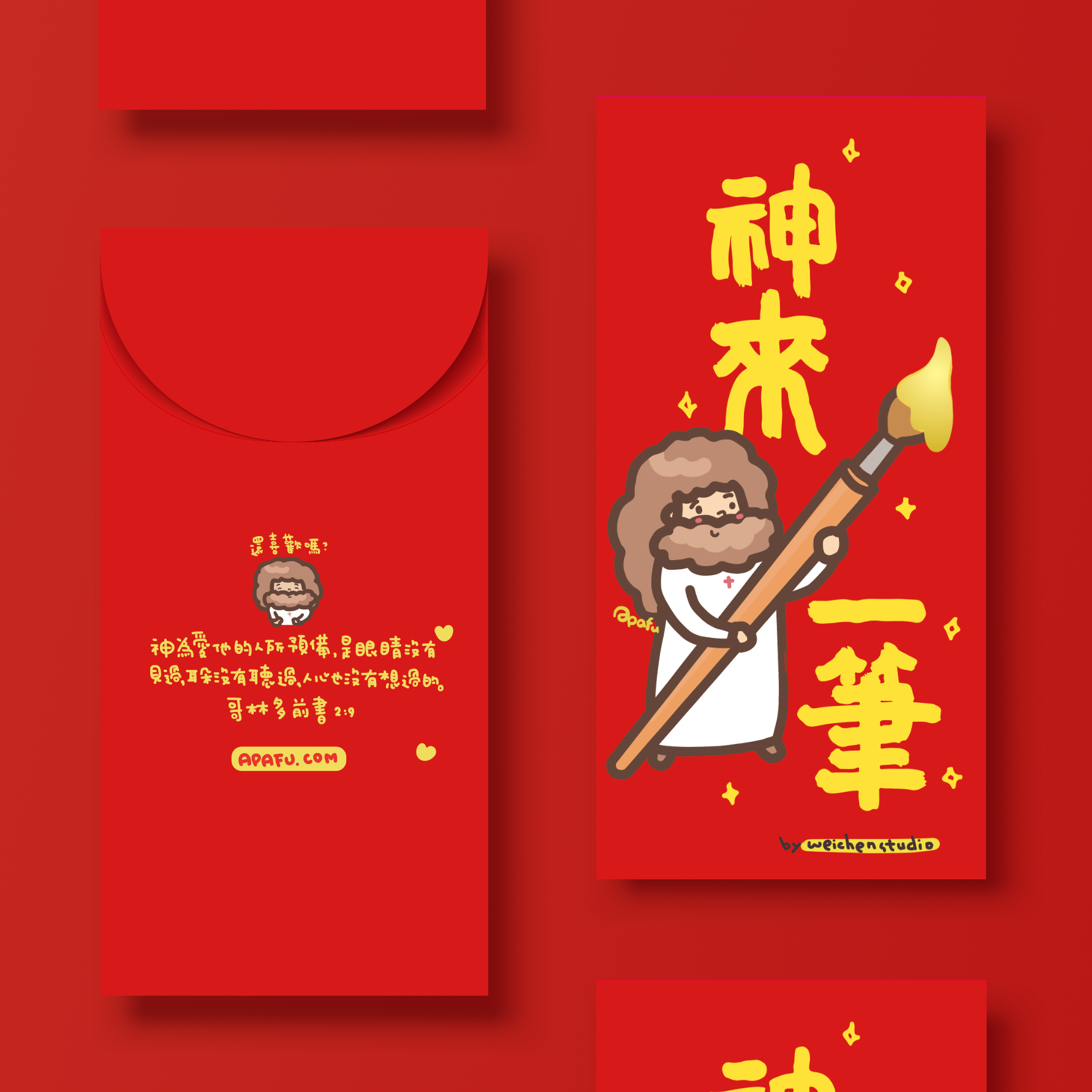 APAFU|新年祝福紅包組