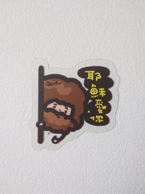 APAFU|貼紙祝福組