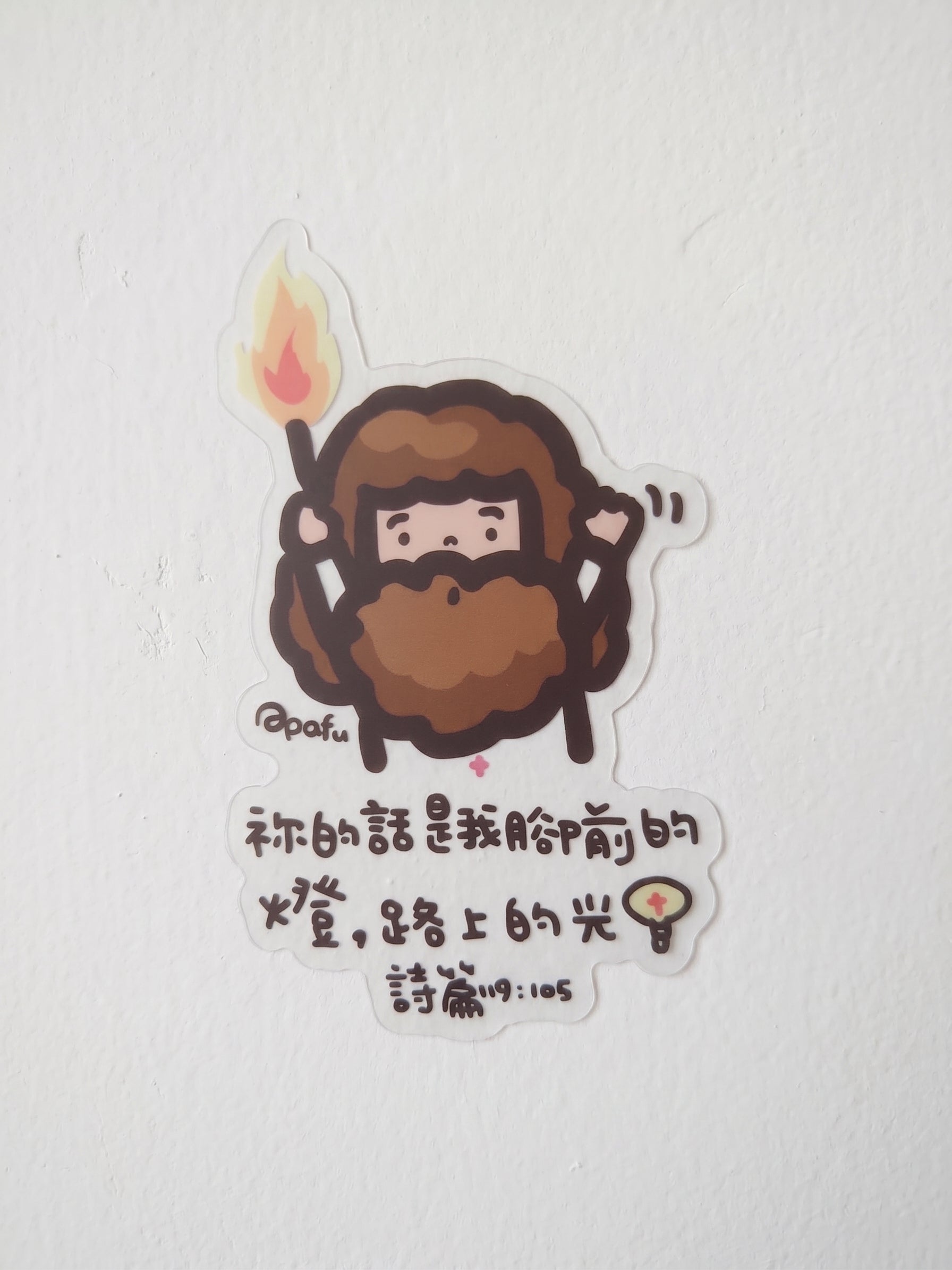 APAFU|貼紙祝福組