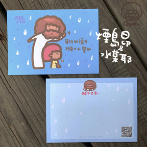 APAFU|卡片祝福組