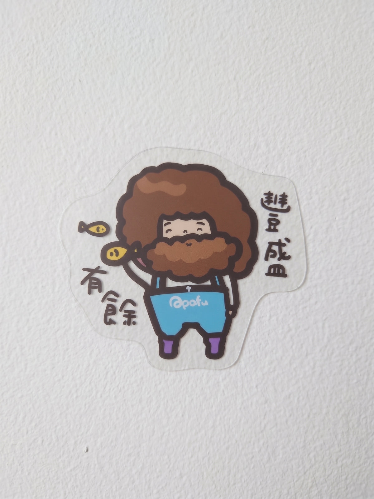 APAFU|貼紙祝福組