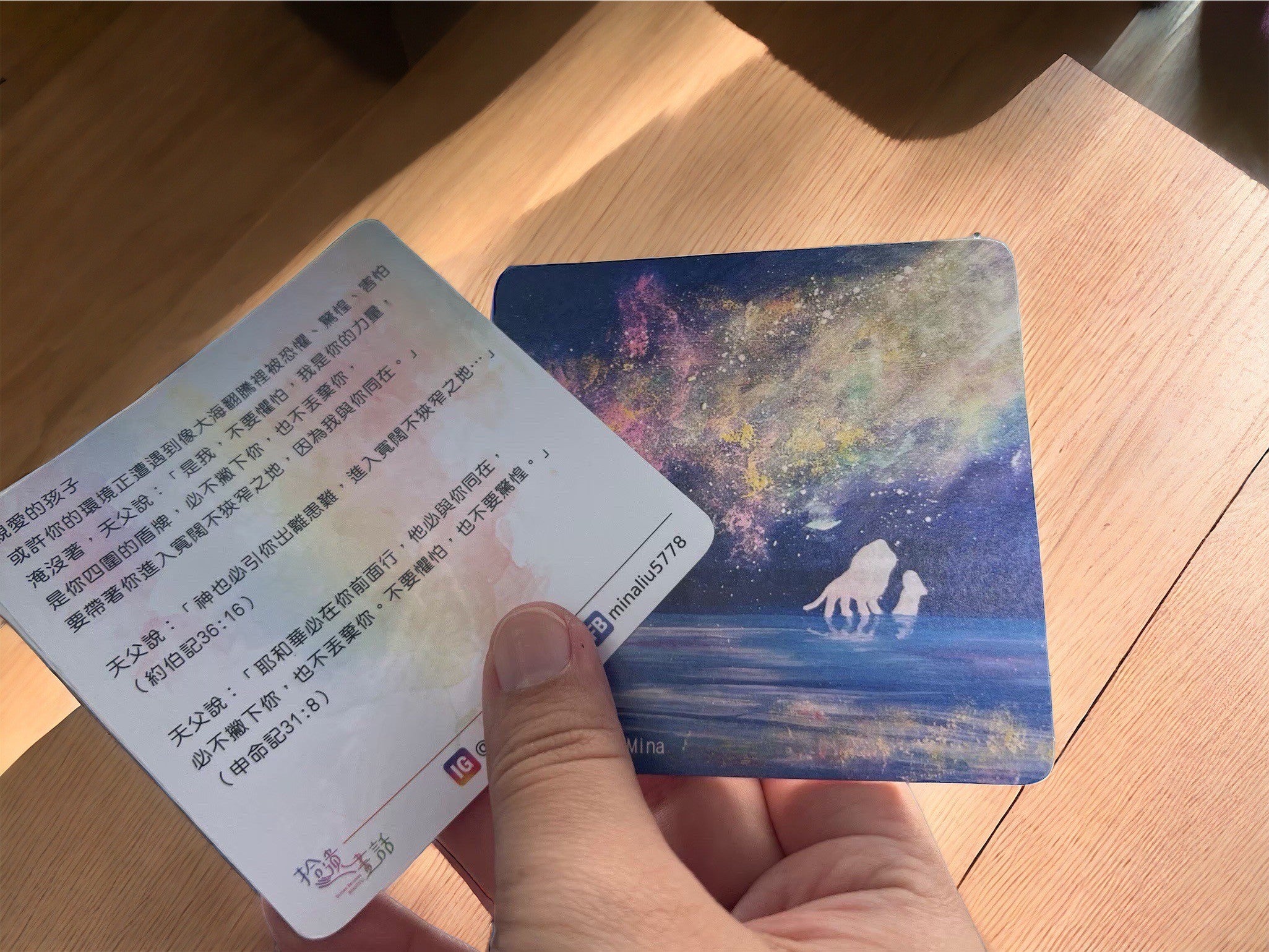 拾遺畫話|隱密處 對話對畫祝福卡 35張禮盒組