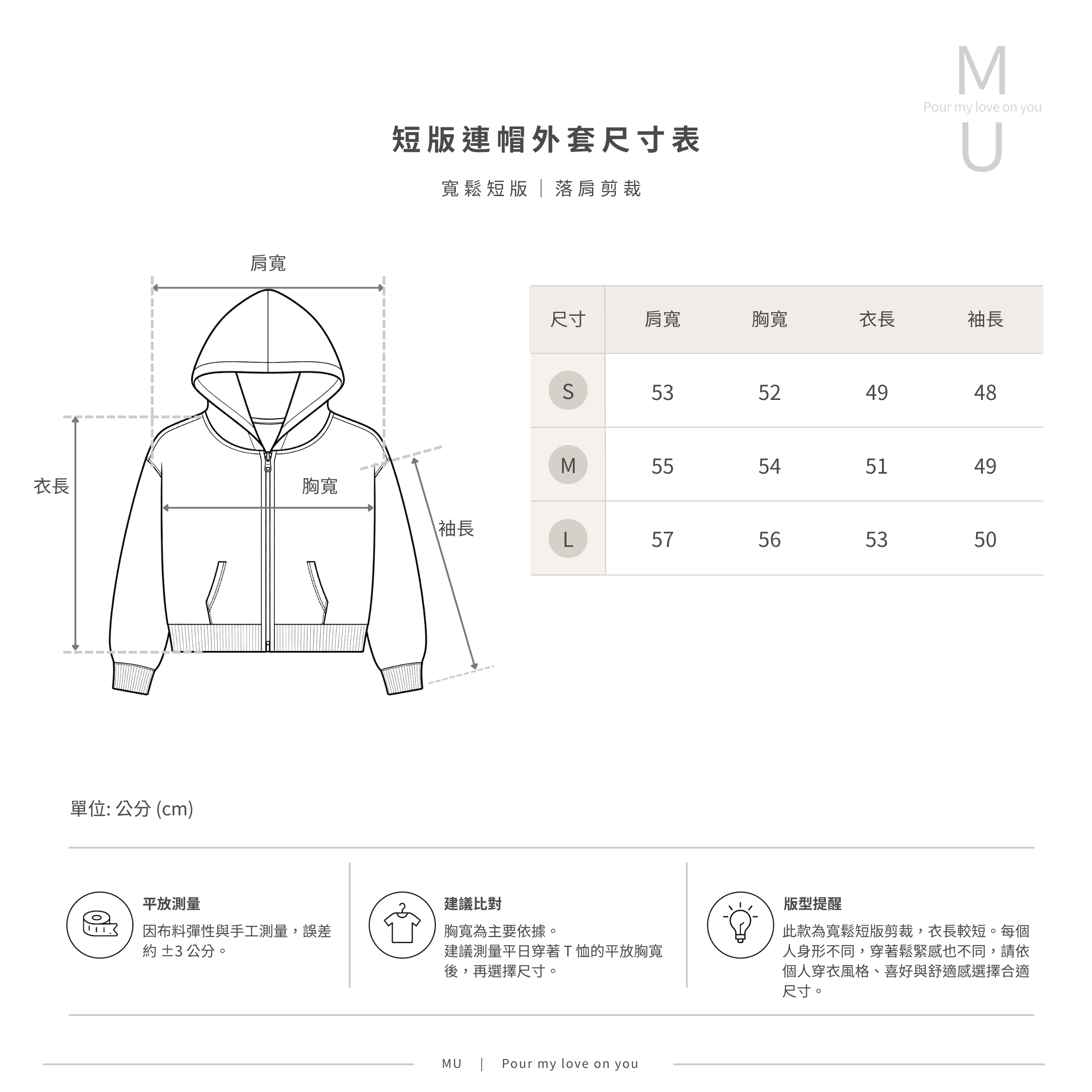 MU|耶穌的肋旁(小) 連帽短外套 櫻花粉
