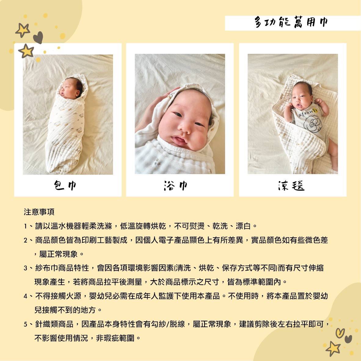 胖耶寶寶萬用毯包巾浴巾涼毯用途與注意事項