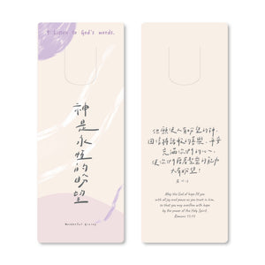 神的盼望主話語書籤雙面展示,搭配羅馬書15章13節中英文經文設計