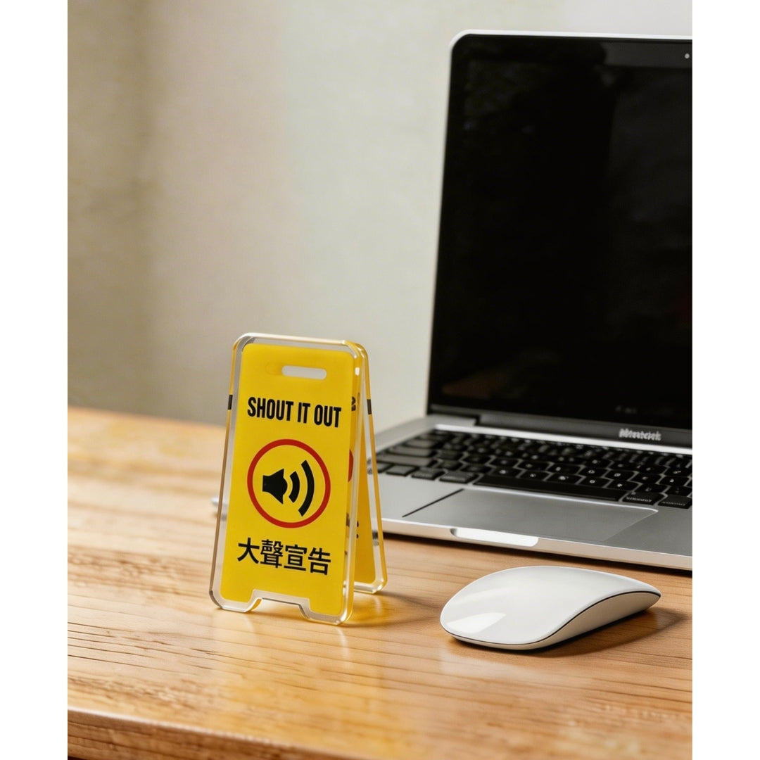 HOPE RUN 屬靈立牌夾大聲宣告款,黃色壓克力警示牌造型,印有 SHOUT IT OUT 與大聲宣告文字。