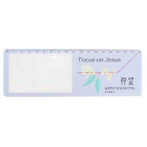 仰望書籤放大鏡商品展示,附刻度設計與 Focus on Jesus、仰望文字