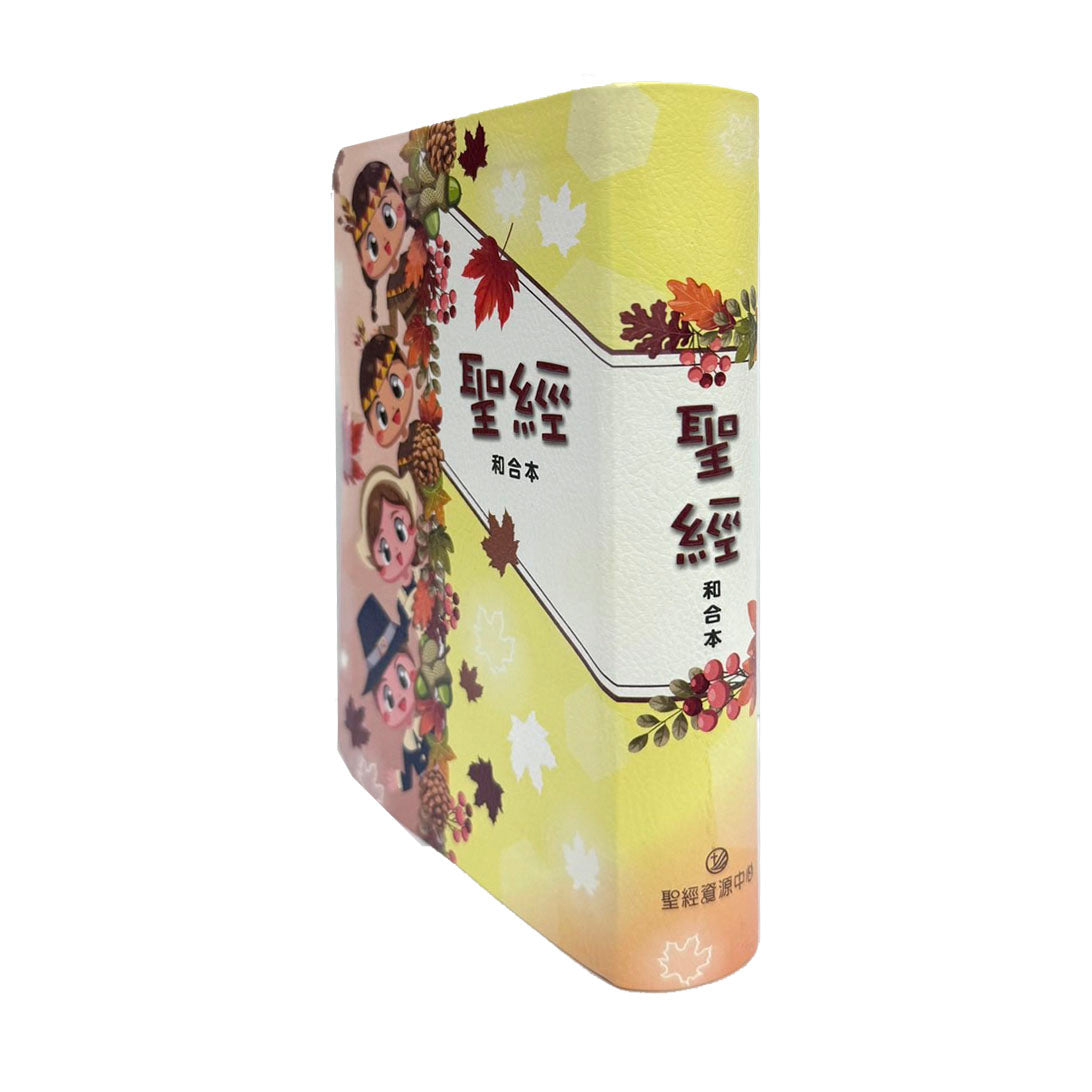 孩童款彩繪皮面索引5系列和合本聖經斜角展示,呈現書背、封面與秋季彩繪圖樣