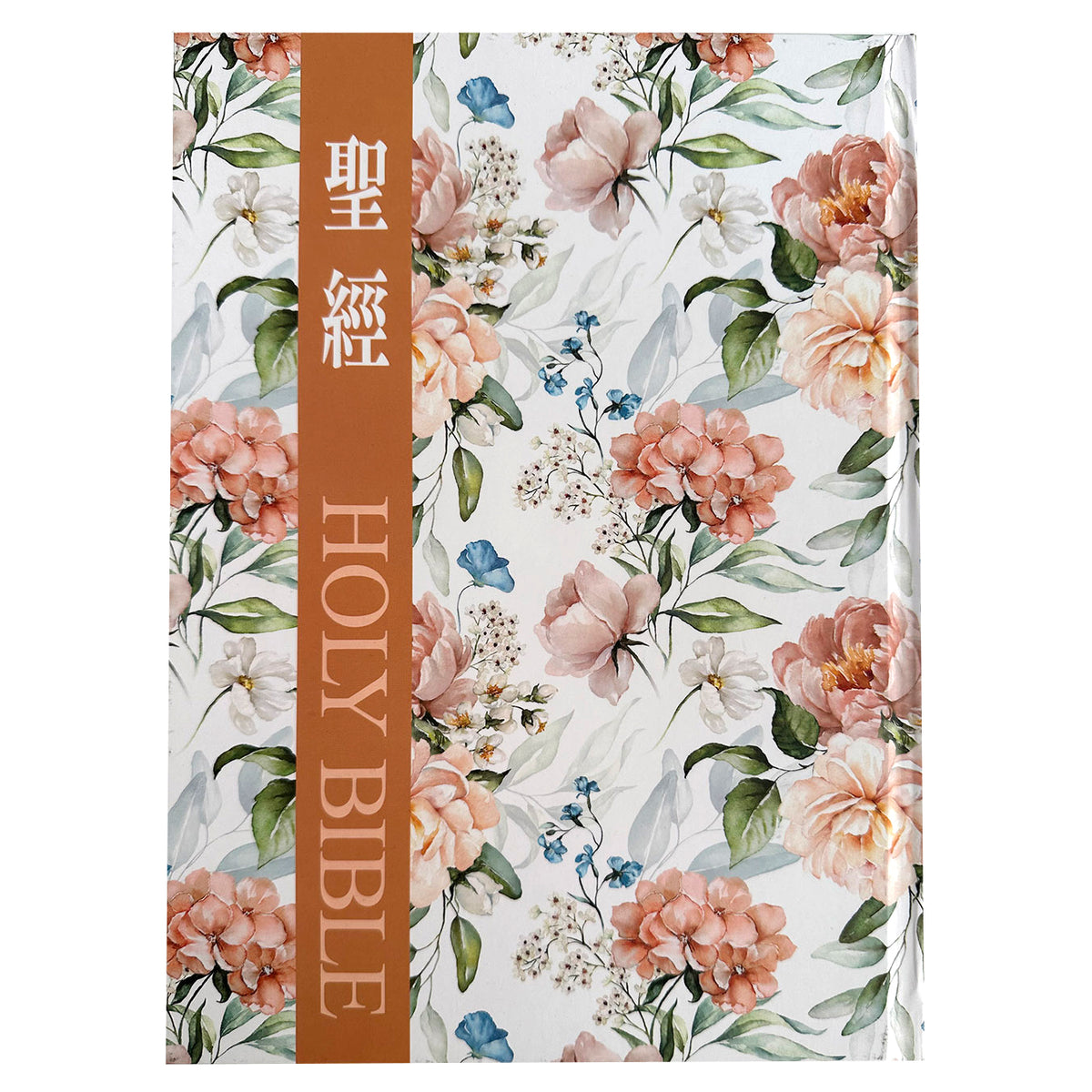 花卉咖大字精裝索引9系列和合本聖經封面展示,白底花卉圖樣搭配咖色書脊與聖經字樣