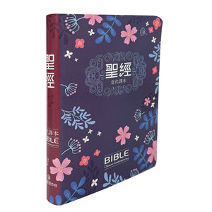 深藍花卉當代譯本聖經立體側角展示