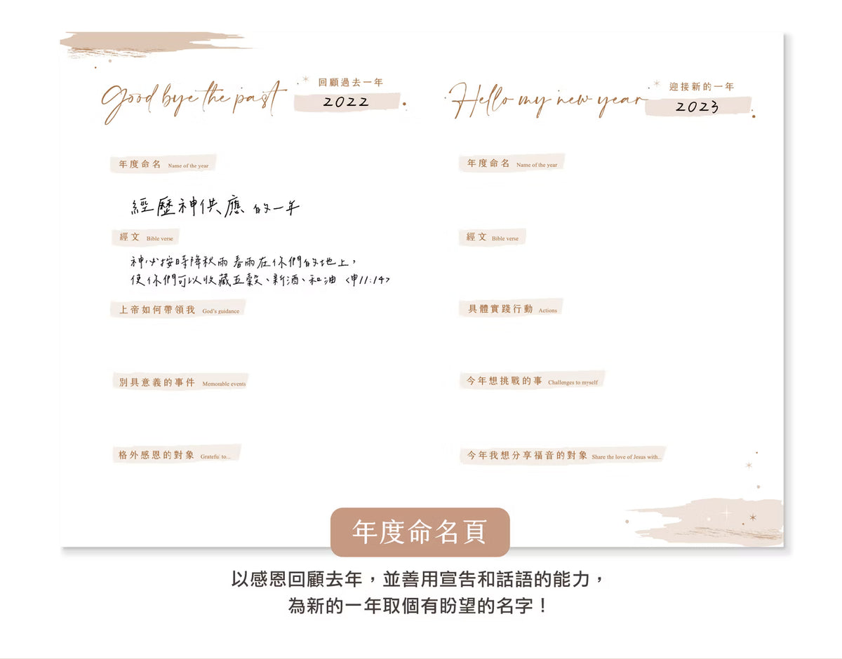 格子外面|無時效性月計畫手帳-數星星