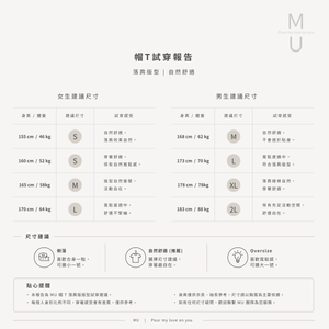 MU 帽T男女試穿體驗與尺寸建議報告