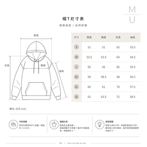 MU 帽T落肩版型尺寸對照表