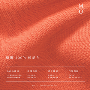 MU 珊瑚紅基督教帽T布料資訊,100%純棉材質,柔軟親膚、吸濕透氣,適合日常穿著。