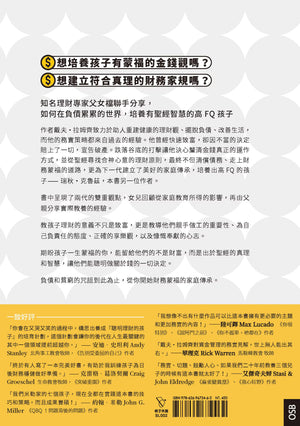 《錢的決定學》書籍封底推薦文字版,灰白圓形背景搭配黃色區塊,介紹聖經理財教育與親子金錢觀,並收錄多位推薦者文字及ISBN條碼。