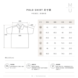 MU Polo衫中性版型尺寸對照表