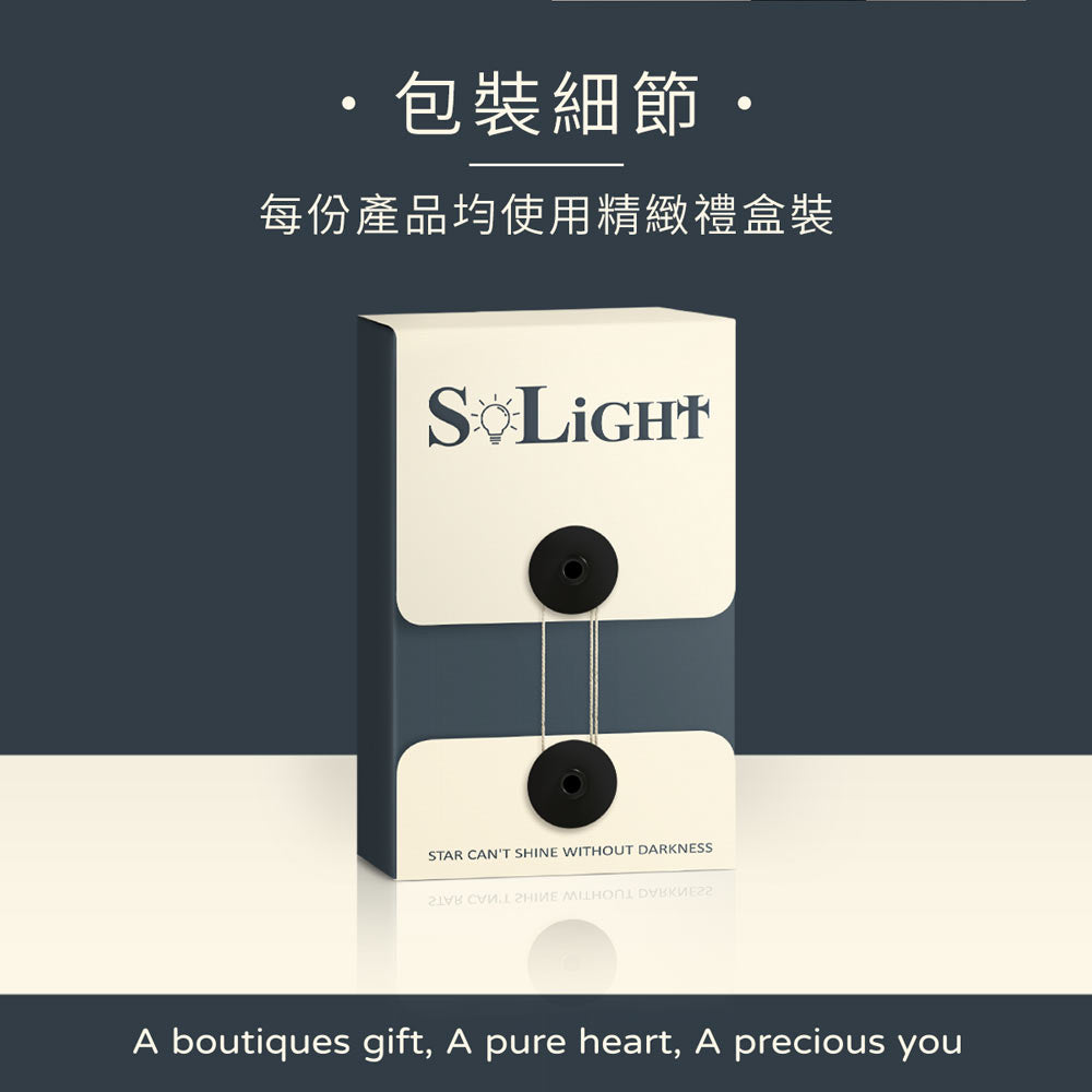 SoLight 鹽青福音文創品牌禮盒包裝