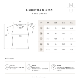 MU 品牌女款腰身 T恤 尺寸對照表