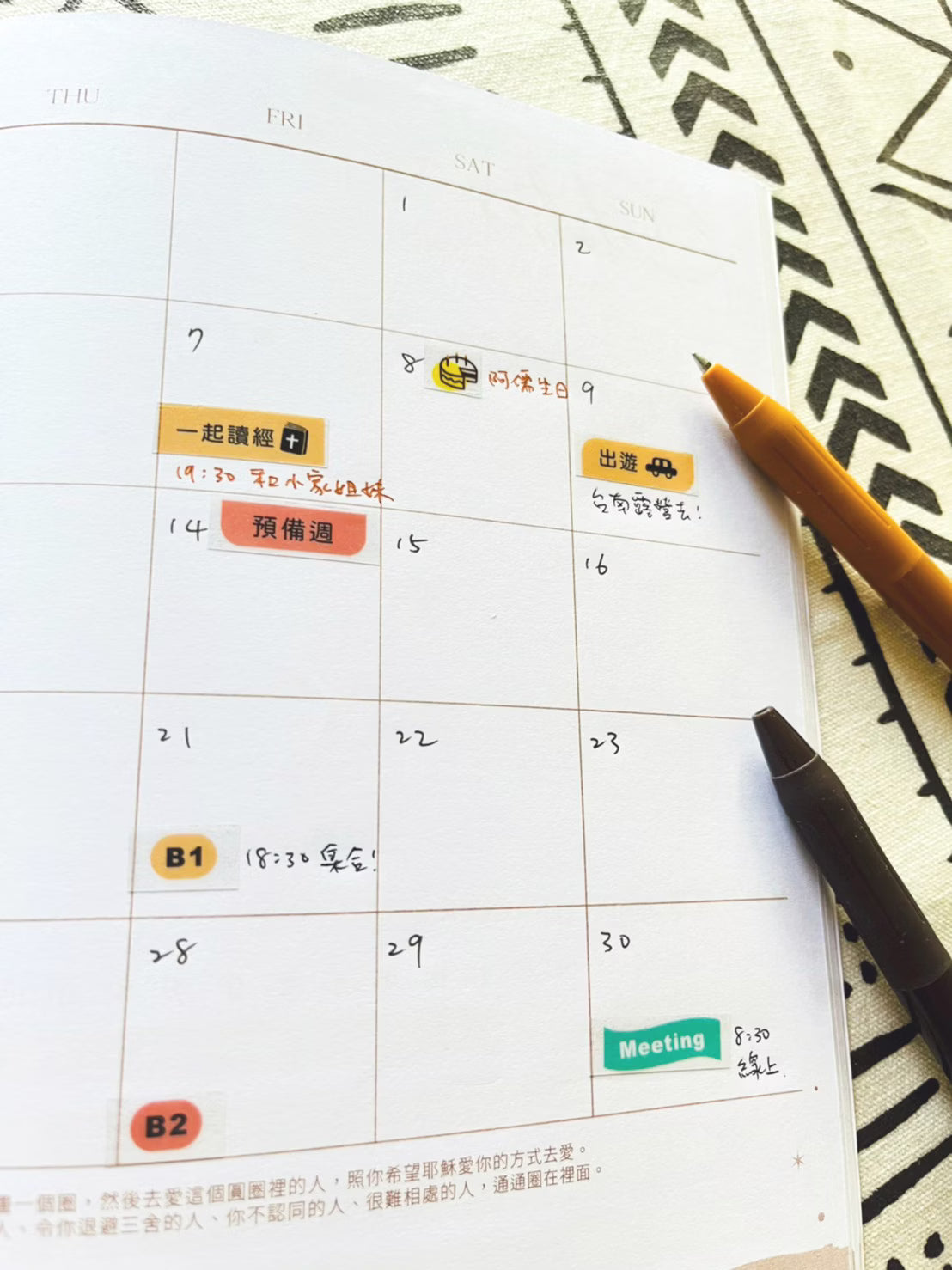 格子外面｜無時效性月計畫手帳－數星星