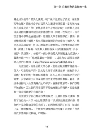 劉大明牧師｜我真的很正常，我不是故意的！