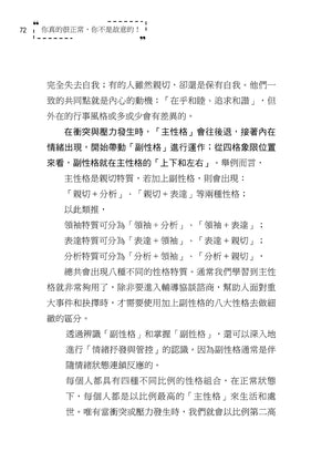 劉大明牧師｜你真的很正常，你不是故意的！
