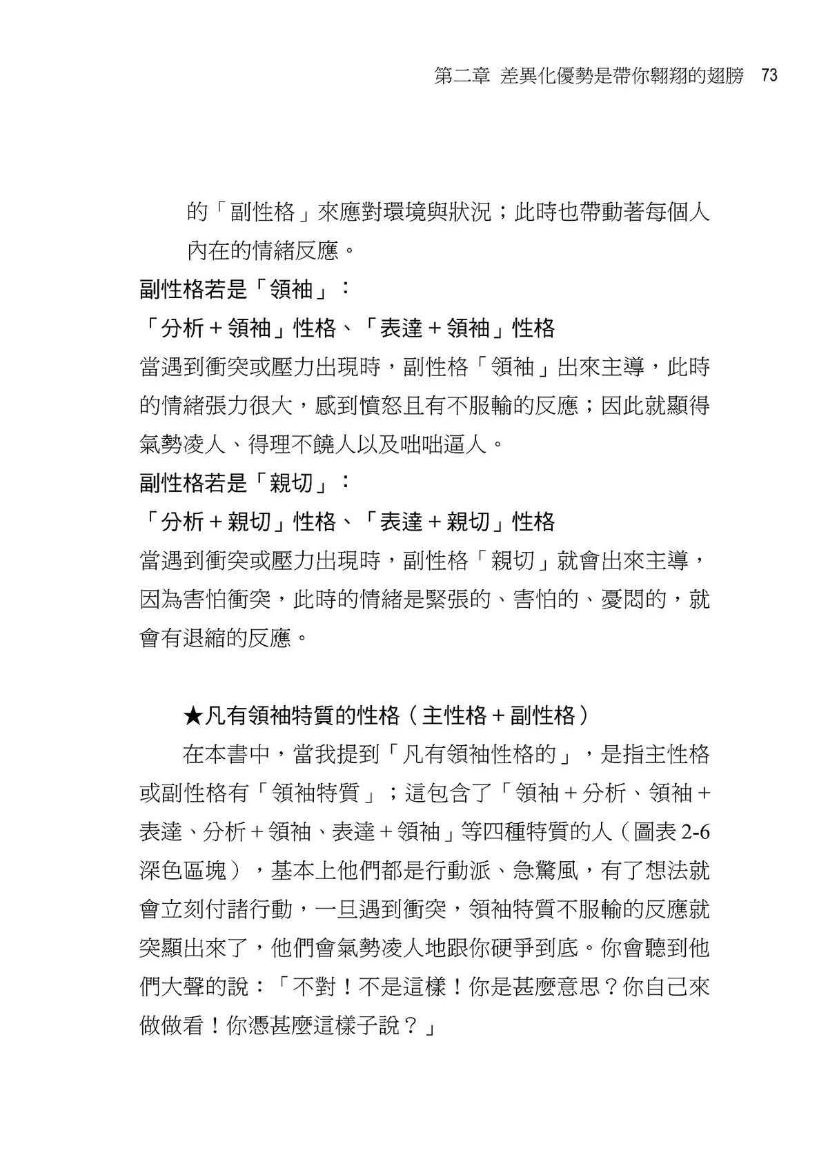 劉大明牧師｜你真的很正常，你不是故意的！