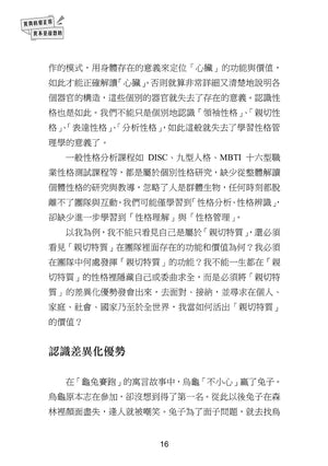 劉大明牧師｜我真的很正常，我不是故意的！