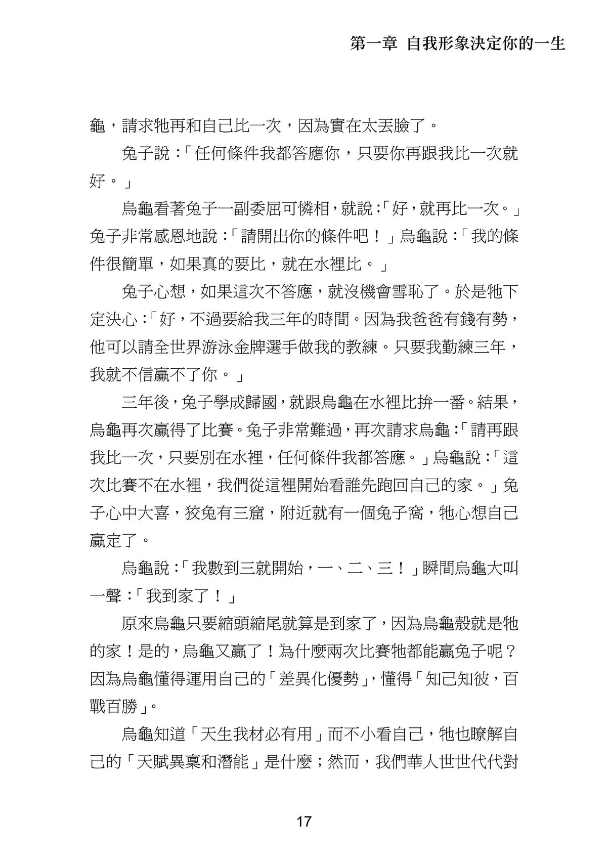 劉大明牧師｜我真的很正常，我不是故意的！