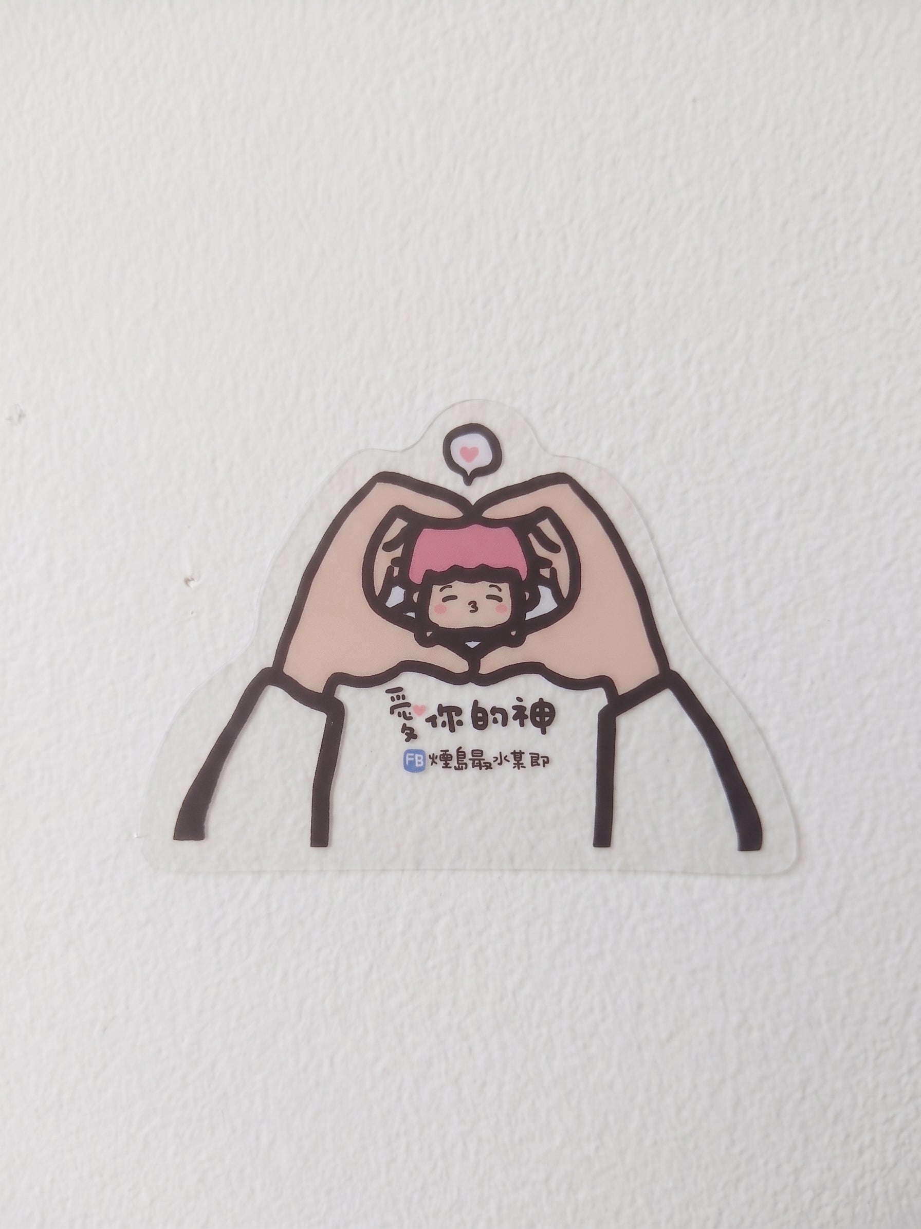 APAFU｜貼紙祝福組