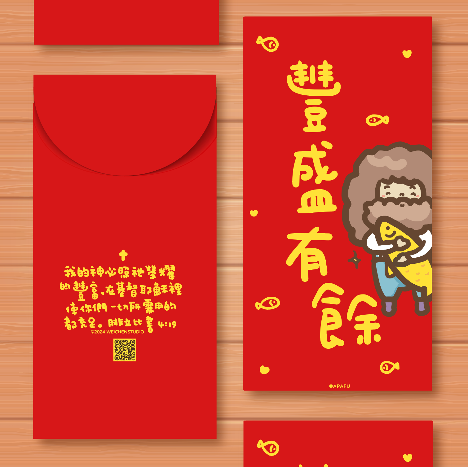 APAFU｜新春福氣組｜斗方春聯 × 紅包袋