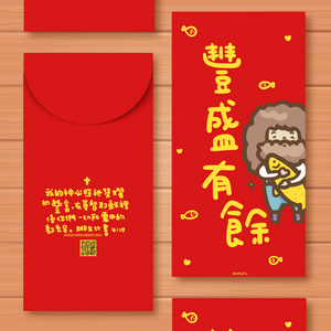 APAFU｜新春福氣組｜斗方春聯 × 紅包袋