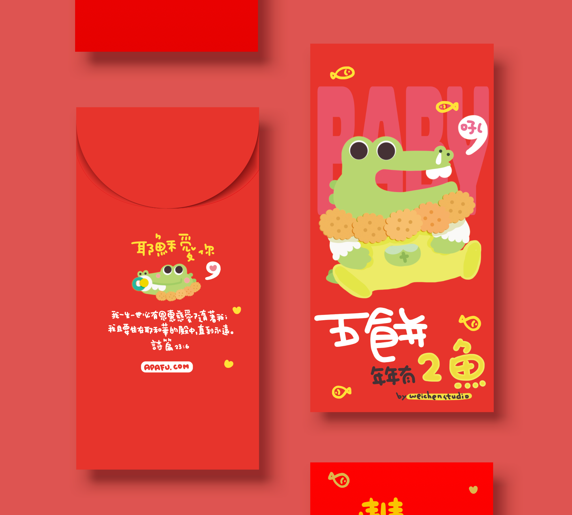 APAFU｜新春福氣組｜斗方春聯 × 紅包袋