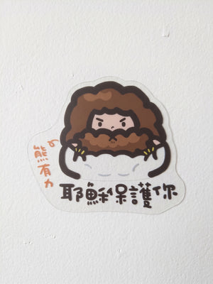 APAFU｜貼紙祝福組
