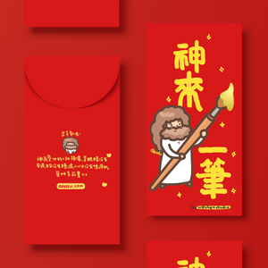 APAFU｜新春福氣組｜斗方春聯 × 紅包袋