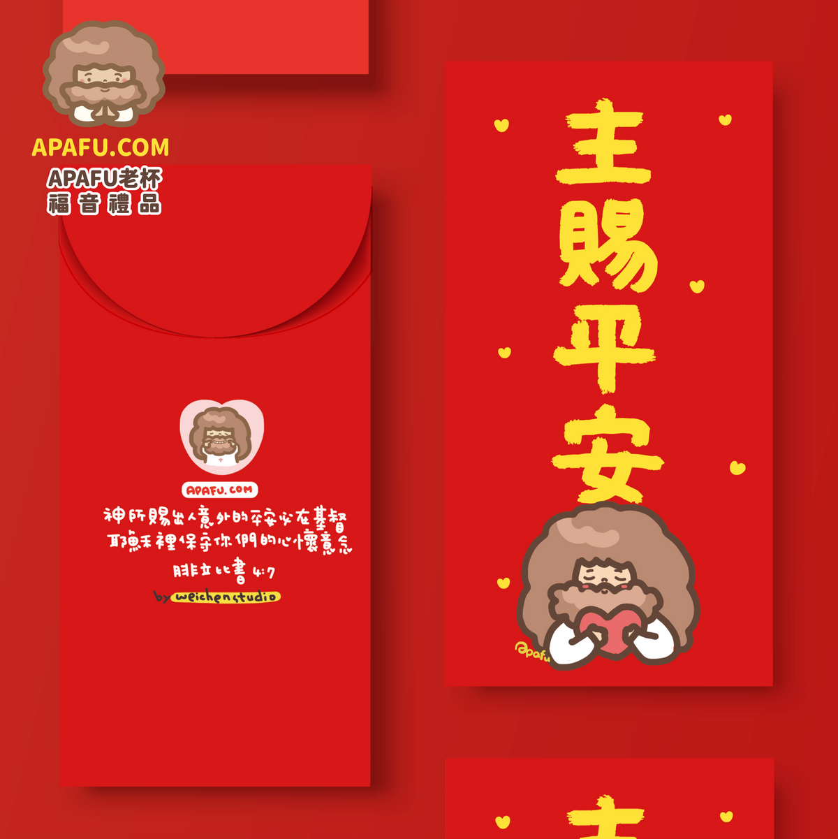 APAFU｜新春旗艦祝福禮盒