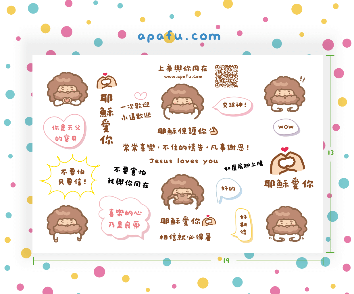 APAFU｜貼紙祝福組