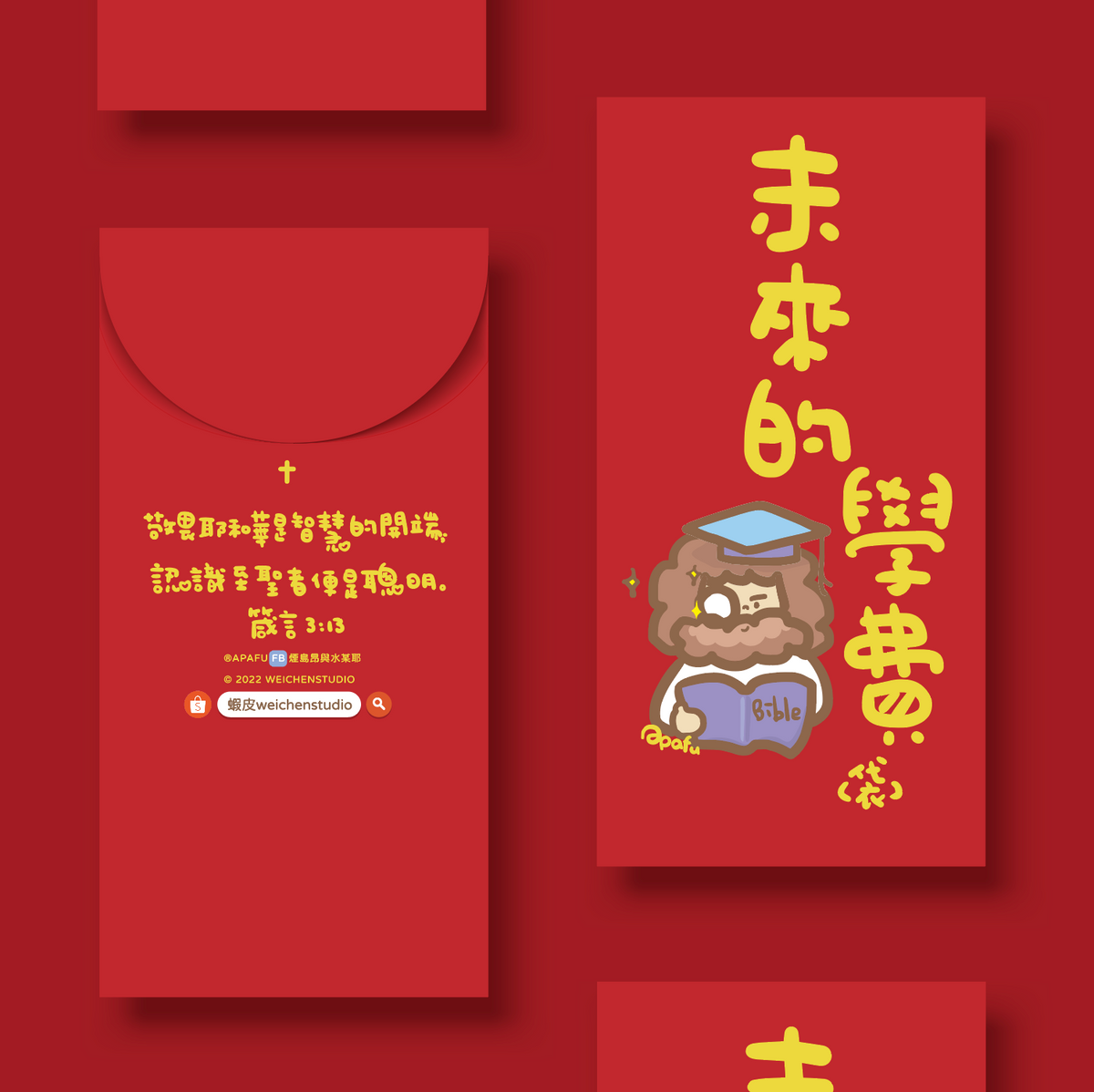 APAFU｜新春福氣組｜斗方春聯 × 紅包袋