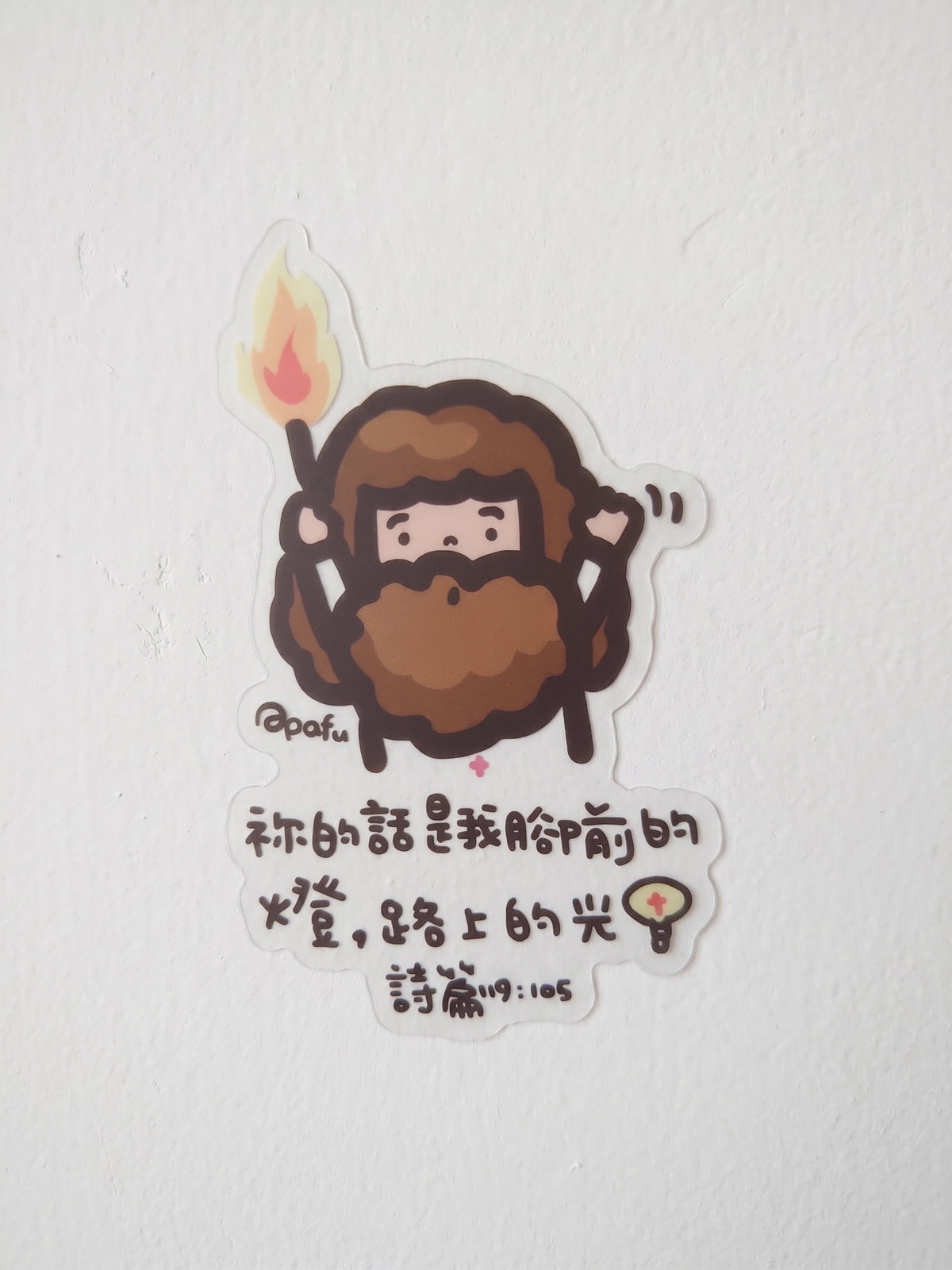 APAFU｜貼紙祝福組