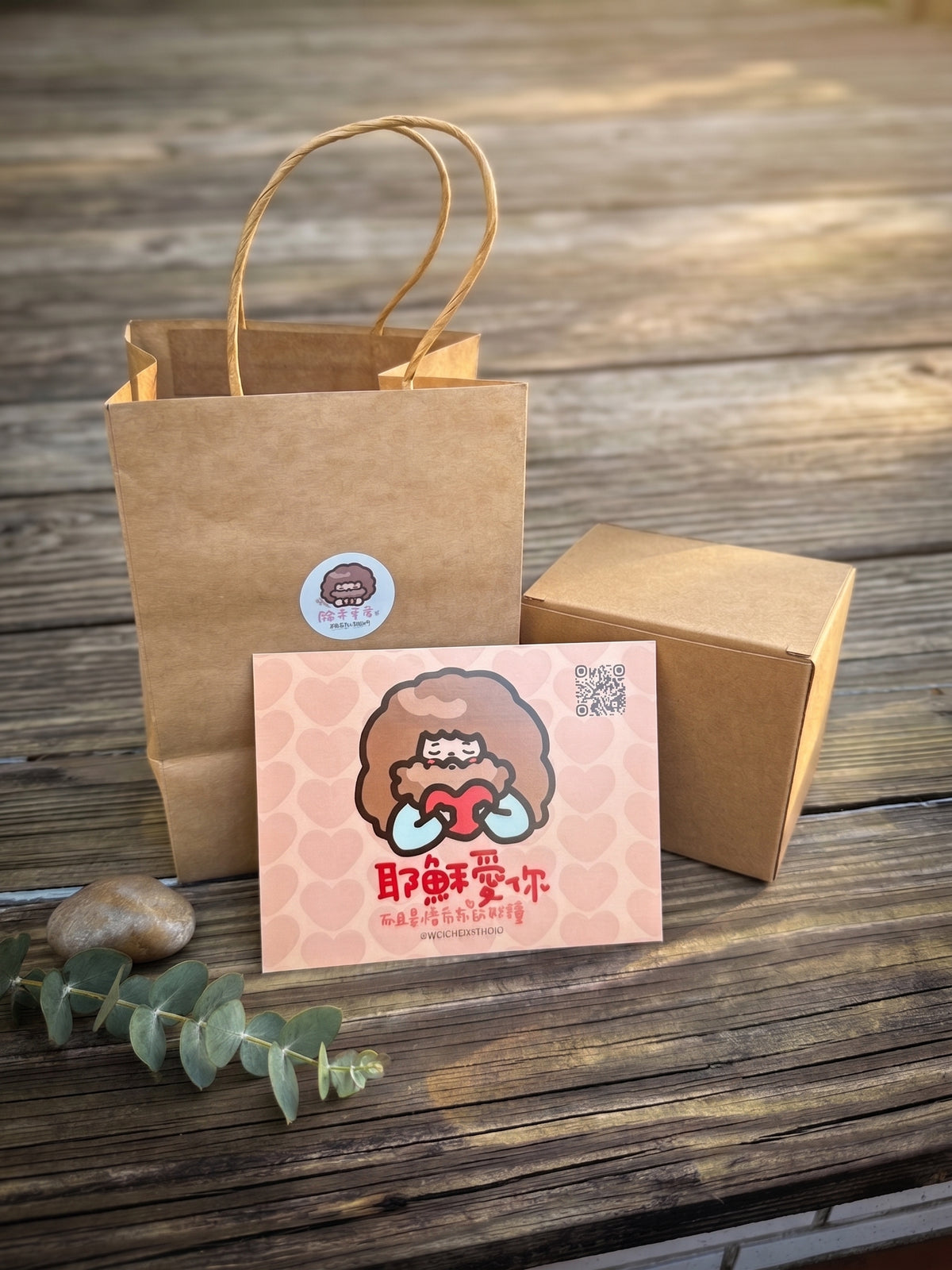 APAFU｜愛與盼望雙杯組