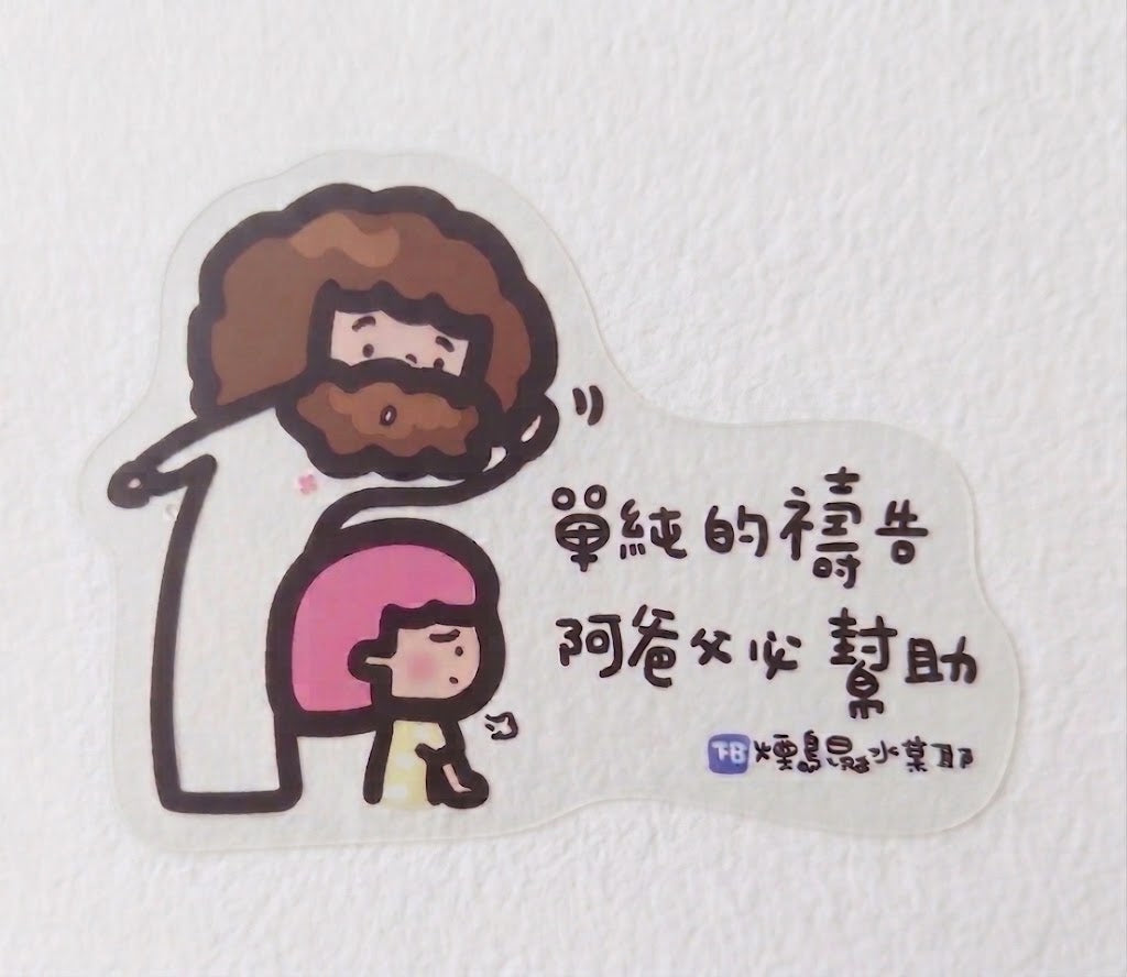 APAFU｜貼紙祝福組